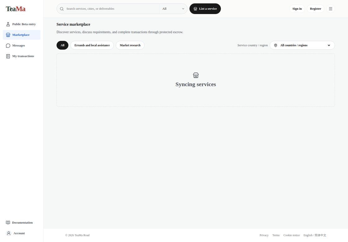 TeaMa Road homepage, first screen