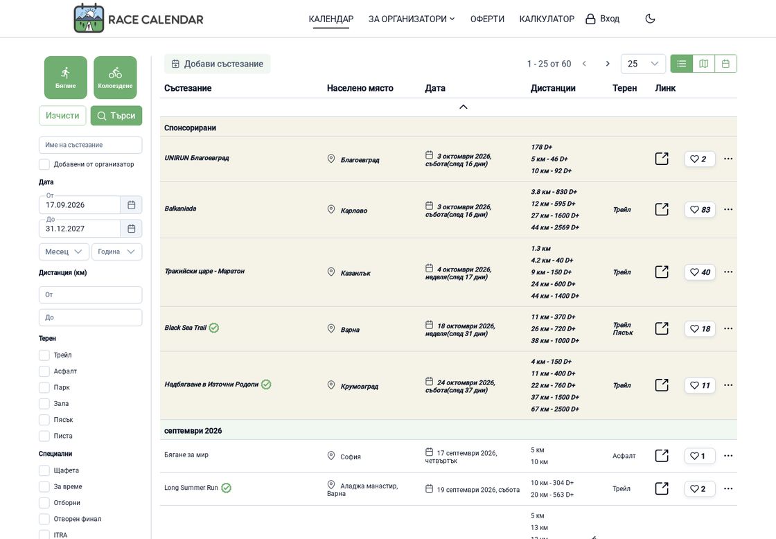 RaceCalendar homepage, first screen