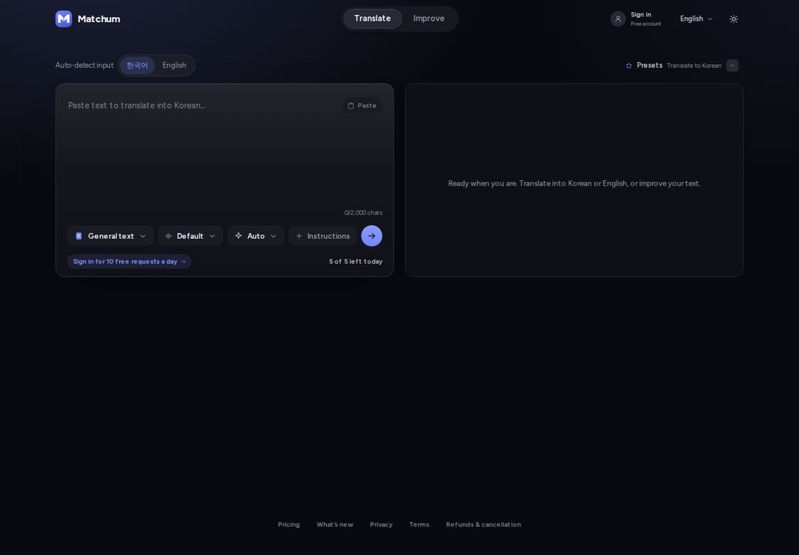 Matchum homepage, first screen