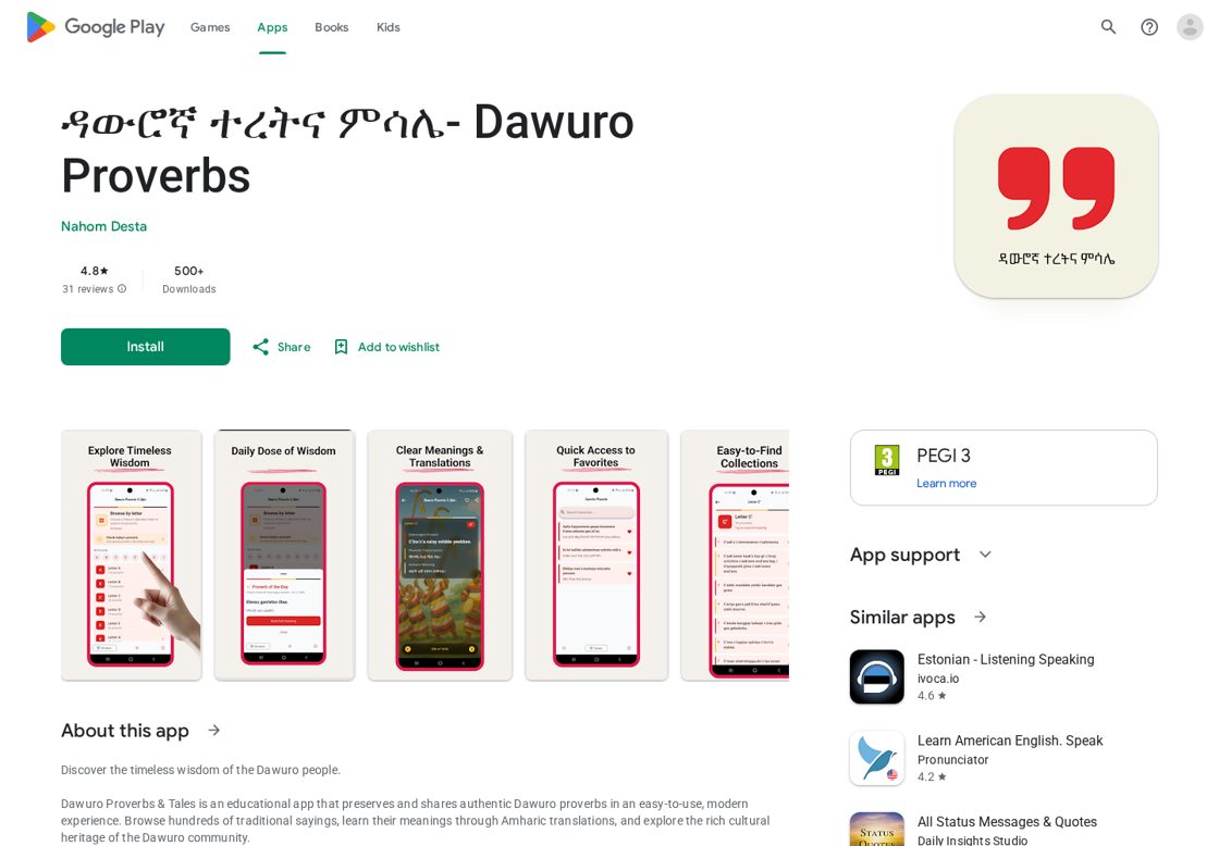 Dawuro Proverbs homepage, first screen